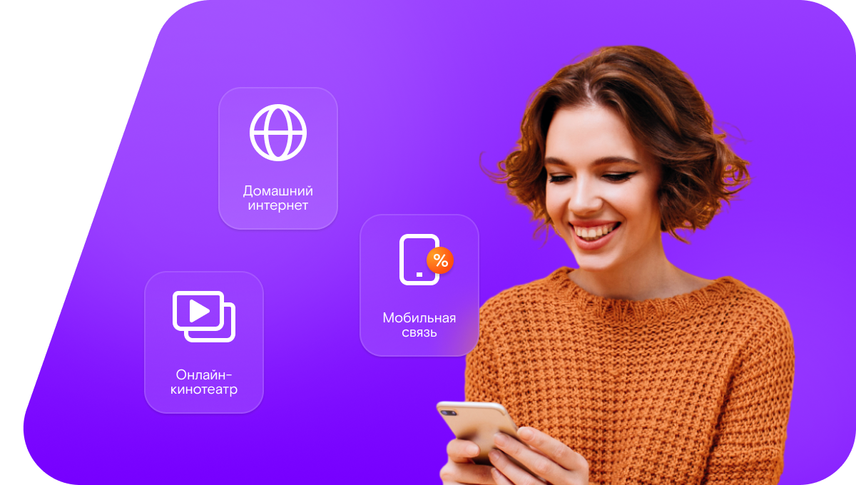 Промо-тарифы Ростелеком в&nbsp;поселок Рогалево (Томская область)